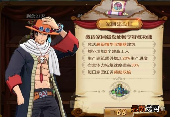 航海王燃烧意志家园在哪里 航海王燃烧意志家园玩法正式服攻略