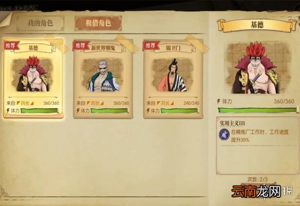 航海王燃烧意志家园在哪里 航海王燃烧意志家园玩法正式服攻略