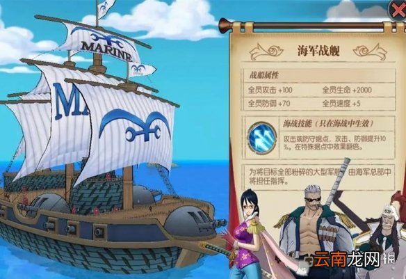 航海王燃烧意志战船任选礼包选啥 航海王燃烧意志战船任选礼包选择攻略