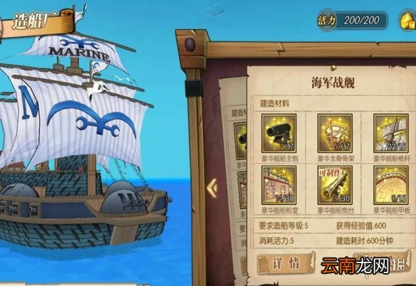 航海王燃烧意志战船任选礼包选啥 航海王燃烧意志战船任选礼包选择攻略