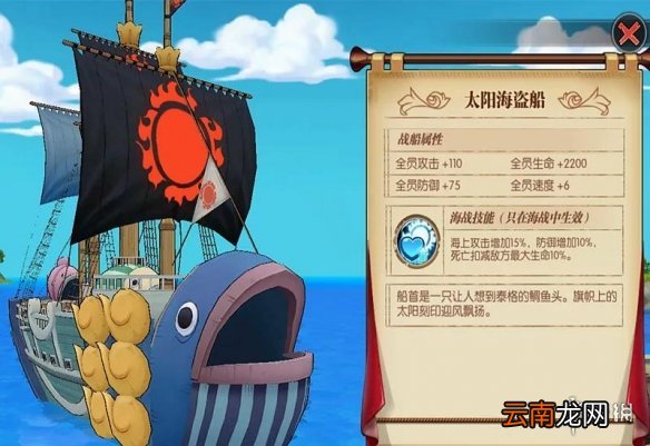 航海王燃烧意志战船任选礼包选啥 航海王燃烧意志战船任选礼包选择攻略