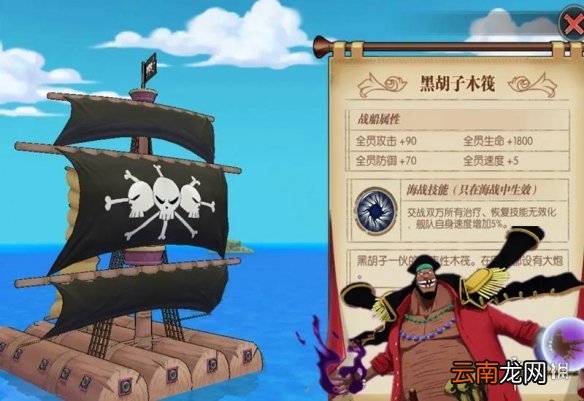 航海王燃烧意志战船任选礼包选啥 航海王燃烧意志战船任选礼包选择攻略