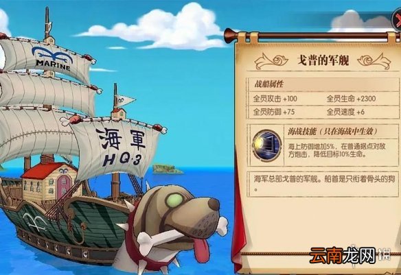 航海王燃烧意志战船任选礼包选啥 航海王燃烧意志战船任选礼包选择攻略