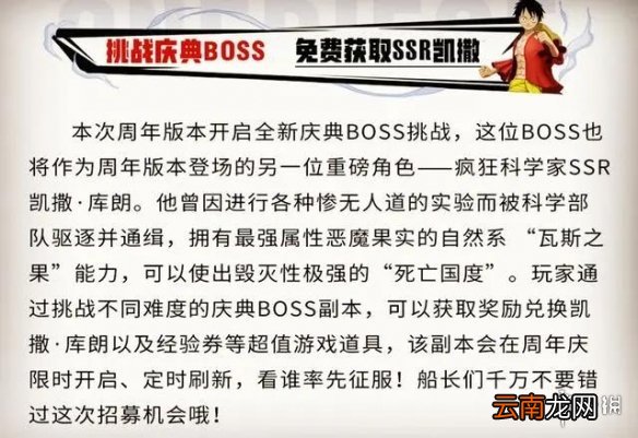 航海王燃烧意志凯撒会出吗 航海王燃烧意志周年庆出哪个限定