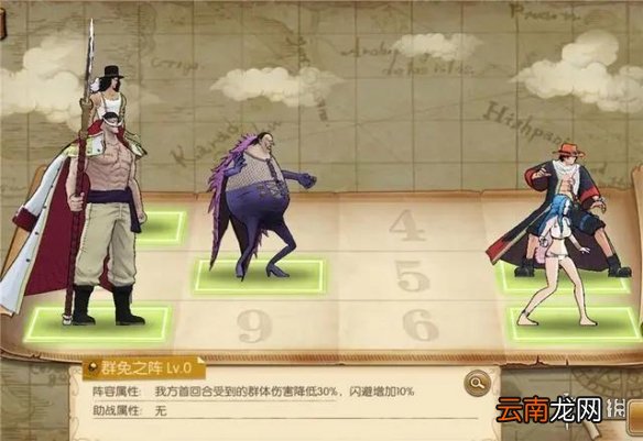 航海王燃烧意志金色阵型怎么样 航海王燃烧意志金色阵型介绍