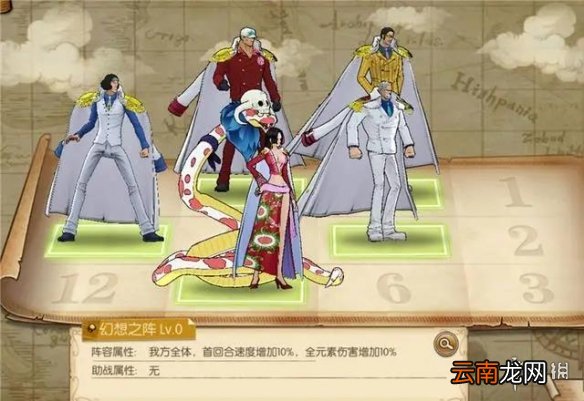 航海王燃烧意志金色阵型怎么样 航海王燃烧意志金色阵型介绍