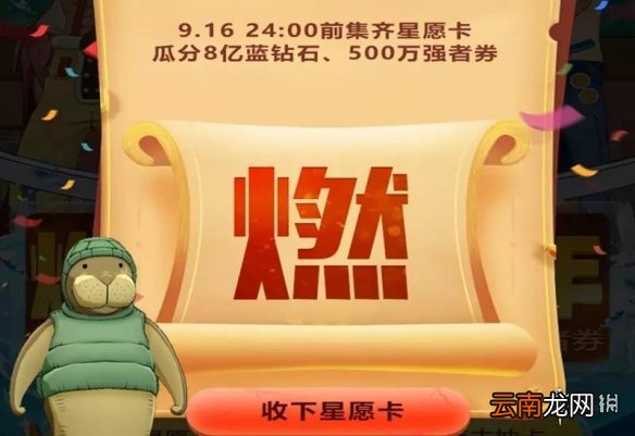 航海王燃烧意志2周年庆活动有哪些 航海王燃烧意志2周年庆活动预告