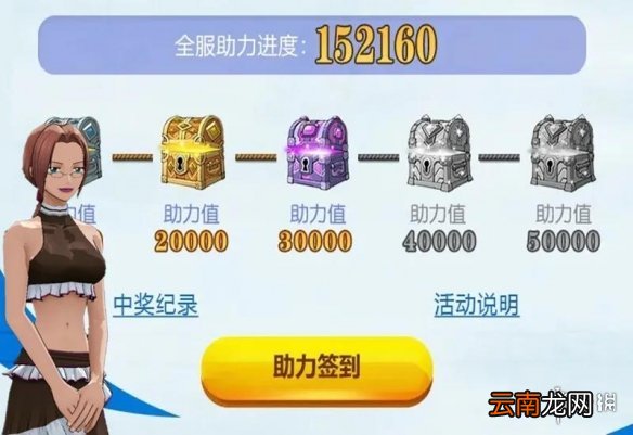 航海王燃烧意志2周年庆活动有哪些 航海王燃烧意志2周年庆活动预告