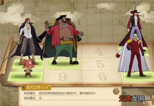 航海王燃烧意志金色阵型怎么样 航海王燃烧意志金色阵型介绍