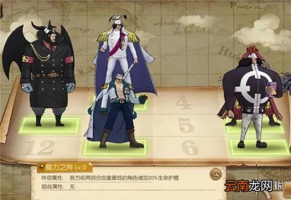 航海王燃烧意志金色阵型怎么样 航海王燃烧意志金色阵型介绍