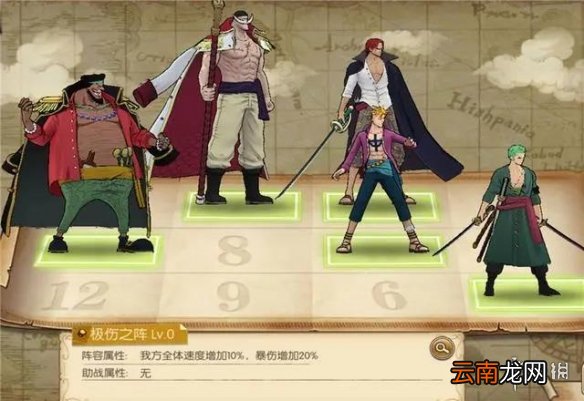 航海王燃烧意志金色阵型怎么样 航海王燃烧意志金色阵型介绍