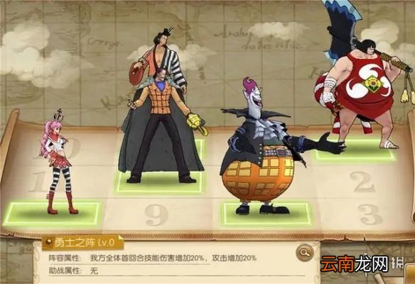 航海王燃烧意志金色阵型怎么样 航海王燃烧意志金色阵型介绍