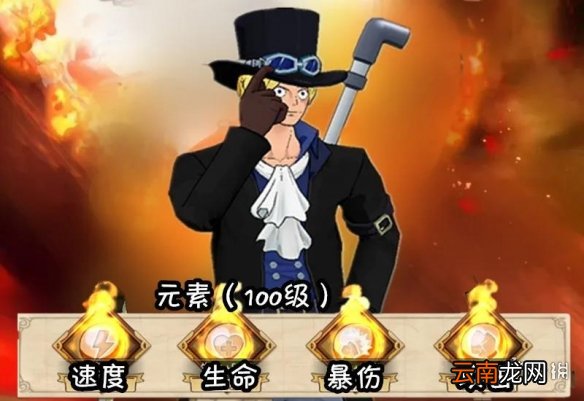 航海王燃烧意志萨博装备怎么选 航海王燃烧意志萨博宝石附魂怎么选