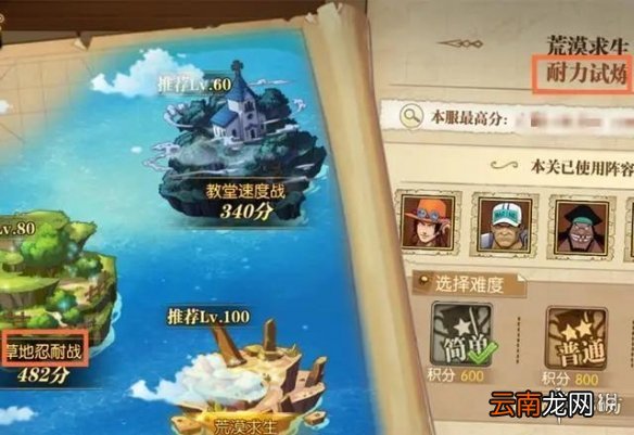 航海王燃烧意志秘境试炼怎么玩 航海王燃烧意志秘境试炼攻略
