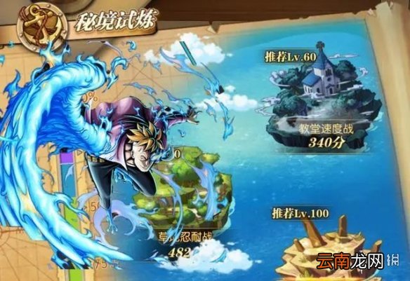 航海王燃烧意志秘境试炼怎么玩 航海王燃烧意志秘境试炼攻略
