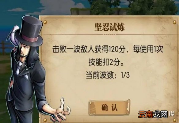 航海王燃烧意志秘境试炼怎么玩 航海王燃烧意志秘境试炼攻略