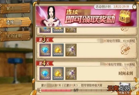 航海王燃烧意志周年庆有什么活动 航海王燃烧意志周年庆有什么活动