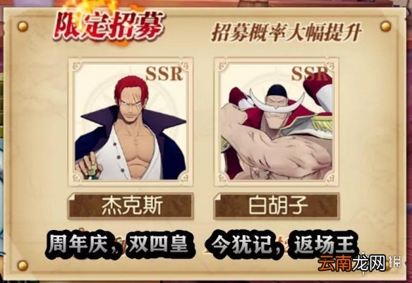 航海王燃烧意志2周年庆是什么时候 航海王燃烧意志周年庆ssr预测