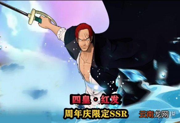 航海王燃烧意志2周年庆是什么时候 航海王燃烧意志周年庆ssr预测