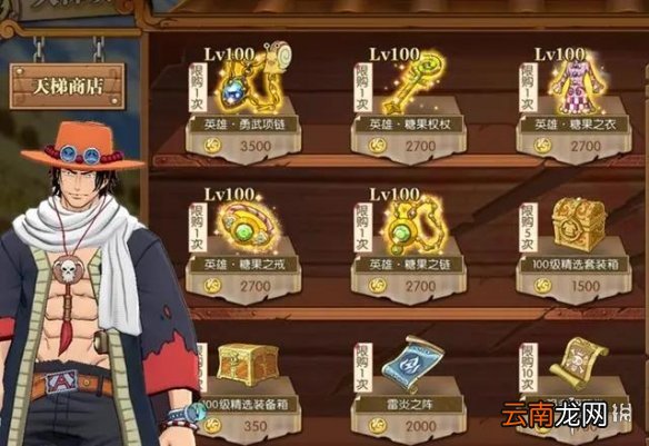 航海王燃烧意志新天梯奖励 航海王燃烧意志新天梯机制