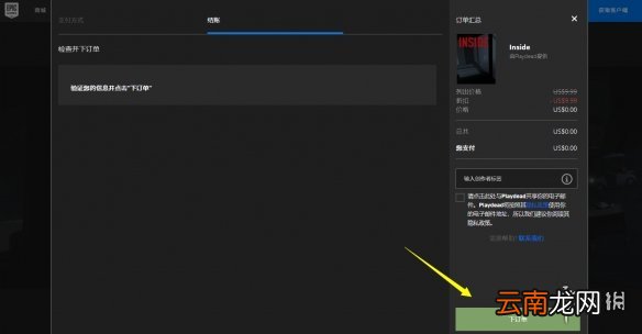 Inside免费怎么领 Inside免费领取方法分享