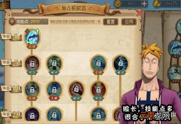 航海王燃烧意志模拟器加点 航海王燃烧意志模拟器加点bug