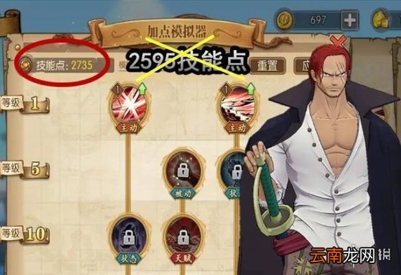 航海王燃烧意志模拟器加点 航海王燃烧意志模拟器加点bug