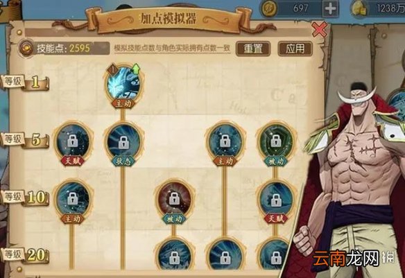 航海王燃烧意志模拟器加点 航海王燃烧意志模拟器加点bug