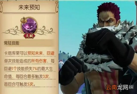 航海王燃烧意志卡塔库栗技能 航海王燃烧意志卡塔库栗加点