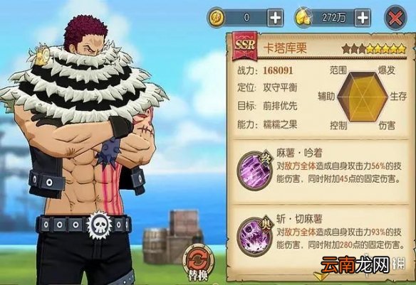 航海王燃烧意志卡塔库栗技能 航海王燃烧意志卡塔库栗加点