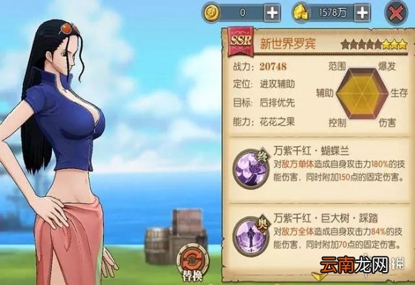 航海王燃烧意志新世界罗宾怎么样 航海王燃烧意志新世界罗宾技能加点攻略