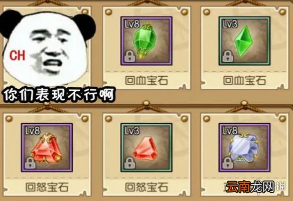 航海王燃烧意志怎么镶嵌 航海王燃烧意志宝石攻略