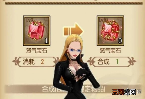 航海王燃烧意志怎么镶嵌 航海王燃烧意志宝石攻略