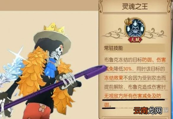 航海王燃烧意志怎么镶嵌 航海王燃烧意志宝石攻略