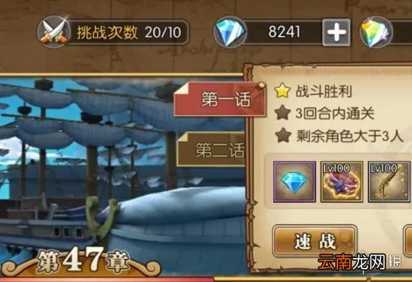 航海王燃烧意志铸造活动 航海王燃烧意志毁灭套属性