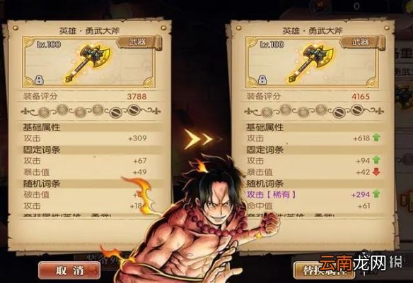 航海王燃烧意志铸造活动 航海王燃烧意志毁灭套属性