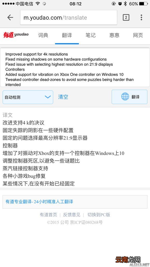 《Inside》7月27日更新内容一览