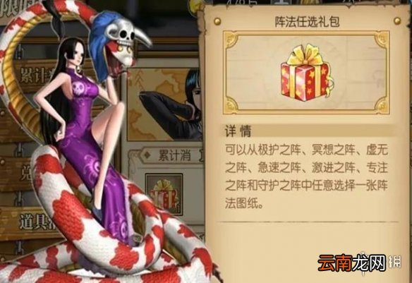 航海王燃烧意志抽卡消耗怎么选 航海王燃烧意志抽卡消耗选择攻略