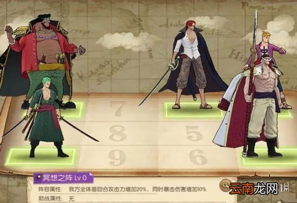 航海王燃烧意志抽卡消耗怎么选 航海王燃烧意志抽卡消耗选择攻略