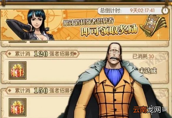 航海王燃烧意志抽卡消耗怎么选 航海王燃烧意志抽卡消耗选择攻略