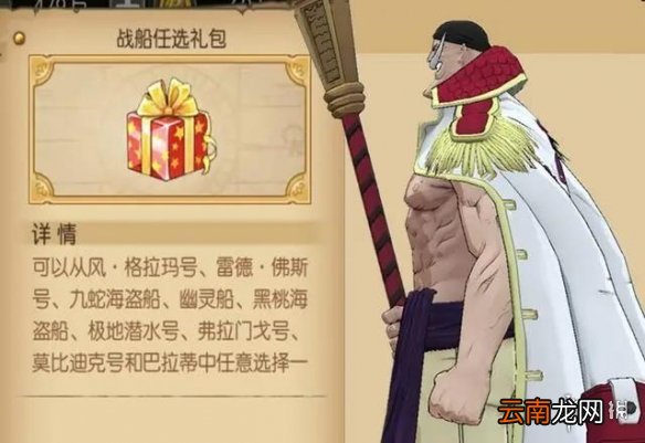 航海王燃烧意志抽卡消耗怎么选 航海王燃烧意志抽卡消耗选择攻略