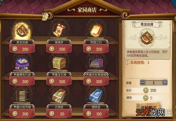 航海王燃烧意志家园玩法怎么样 航海王燃烧意志家园玩法介绍