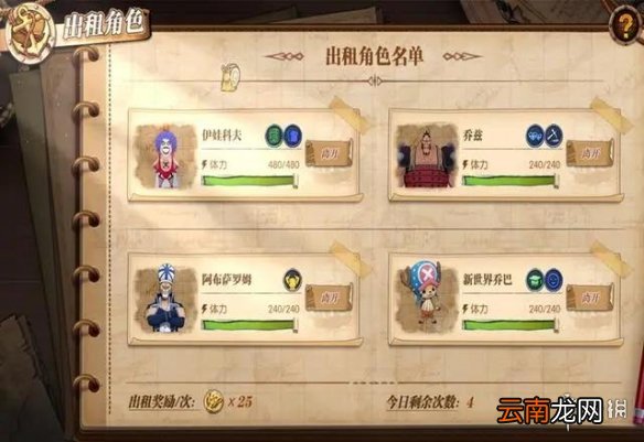 航海王燃烧意志家园玩法怎么样 航海王燃烧意志家园玩法介绍