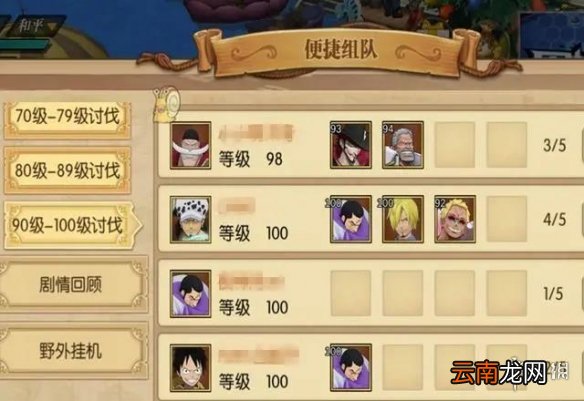 航海王燃烧意志锦卫门怎么得 航海王燃烧意志锦卫门快速兑换攻略