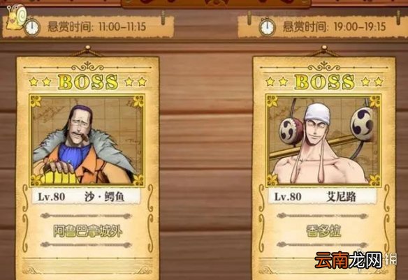 航海王燃烧意志锦卫门怎么得 航海王燃烧意志锦卫门快速兑换攻略