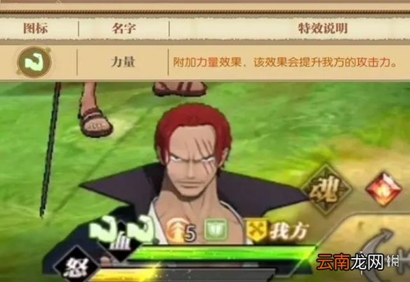 航海王燃烧意志技能只点11级 技能11级