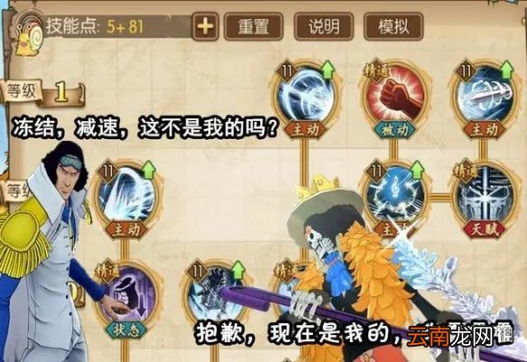 航海王燃烧意志技能只点11级 技能11级
