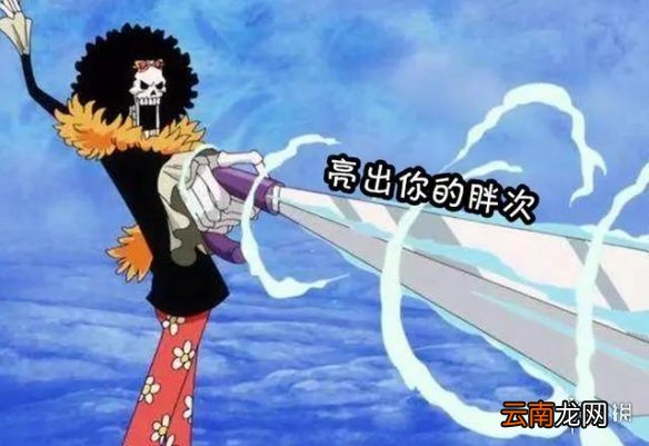 航海王燃烧意志新世界布鲁克技能怎么样 航海王燃烧意志骨头哥技能介绍