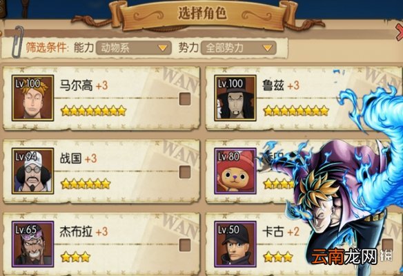 航海王燃烧意志航海远征新条件 航海王燃烧意志航海远征体系划分