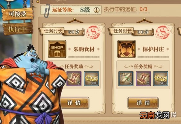 航海王燃烧意志航海远征新条件 航海王燃烧意志航海远征体系划分